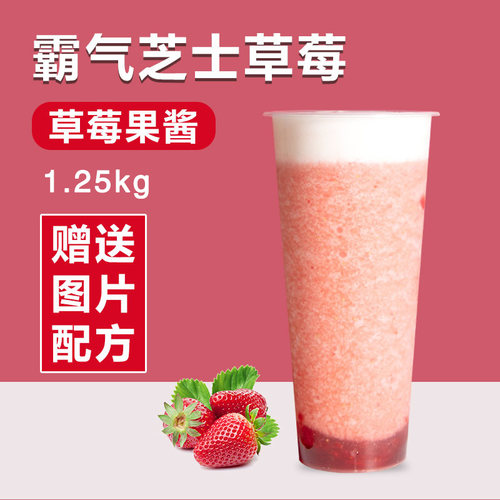 香美仑果酱专用原材料芝芝莓莓