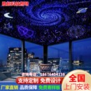 星空顶吊顶家庭影音室KTV星空灯卧室天花板满天星酒吧LED光纤灯