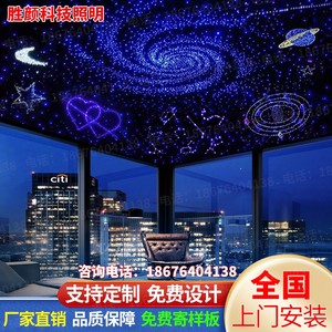 星空顶吊顶家庭影音室KTV星空灯卧室天花板满天星酒吧LED光纤灯