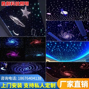 星空顶吊顶家庭影音室KTV星空灯卧室天花板网红满天星LED光纤灯