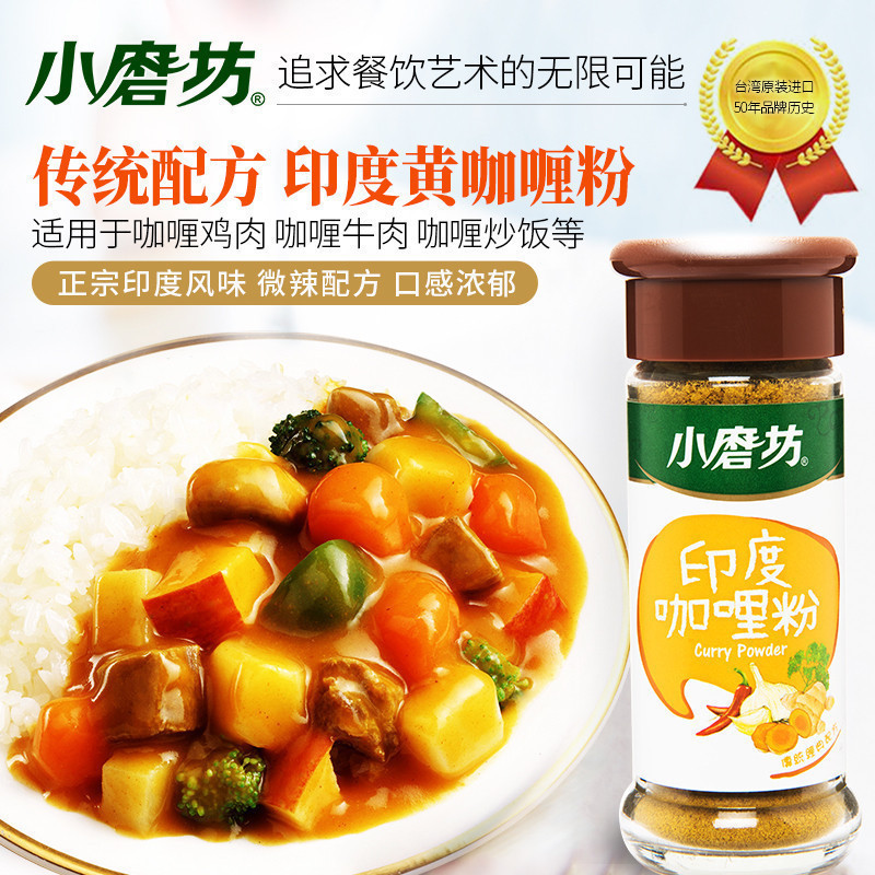 小磨坊印度黄咖喱粉风味咖哩炒鸡肉牛肉调味品25g 到期20230609在类目 粮油米面/南北干货/调味品, 调味品/果酱/沙拉, 其它调味品中 - 来自Buy2taobao.com提供专业的淘宝代购服务