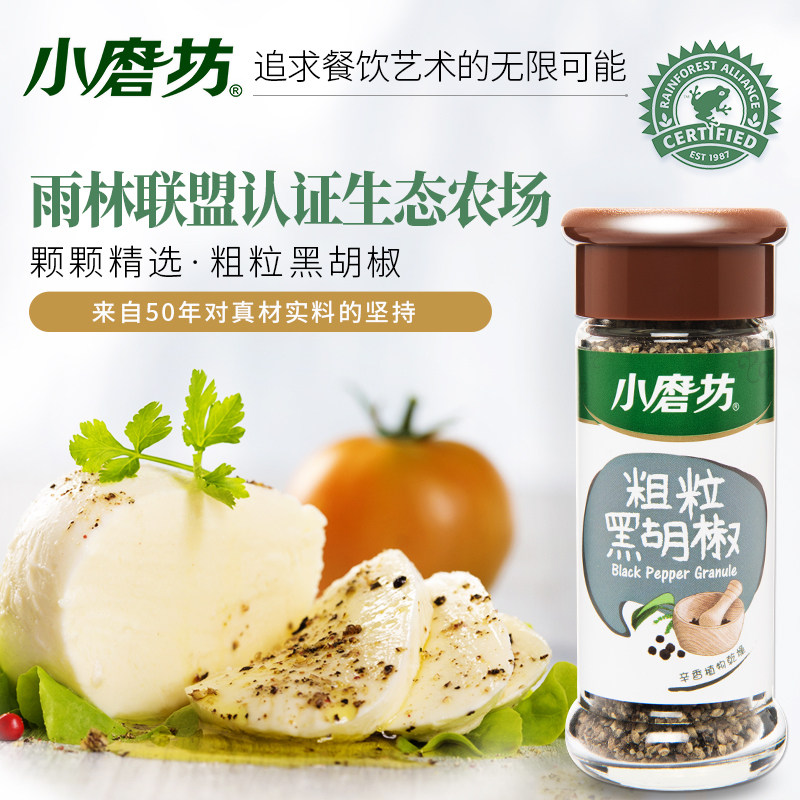 小磨坊粗粒黑胡椒 意面披萨烘焙牛排沙拉配料酱料撒粉瓶装30g|ruв категории зерно риса/север и Юг сухих грузов/приправы, приправы/джем/салат, другие приправы - от Buy2taobao.com для оказания профессиональной услуги покупки агента Taobao