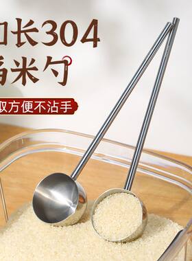加长舀米勺304不锈钢舀面勺子
