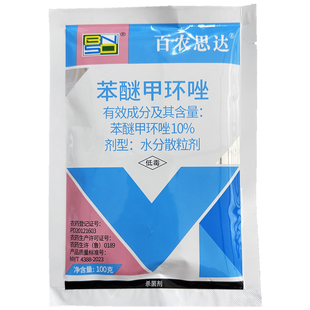 百农思达 农药杀菌剂 10%苯醚甲环唑杀菌药 西瓜炭疽病