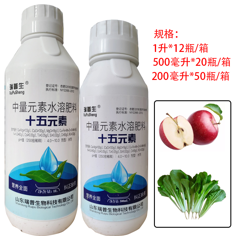 中量元素水溶肥料叶面肥