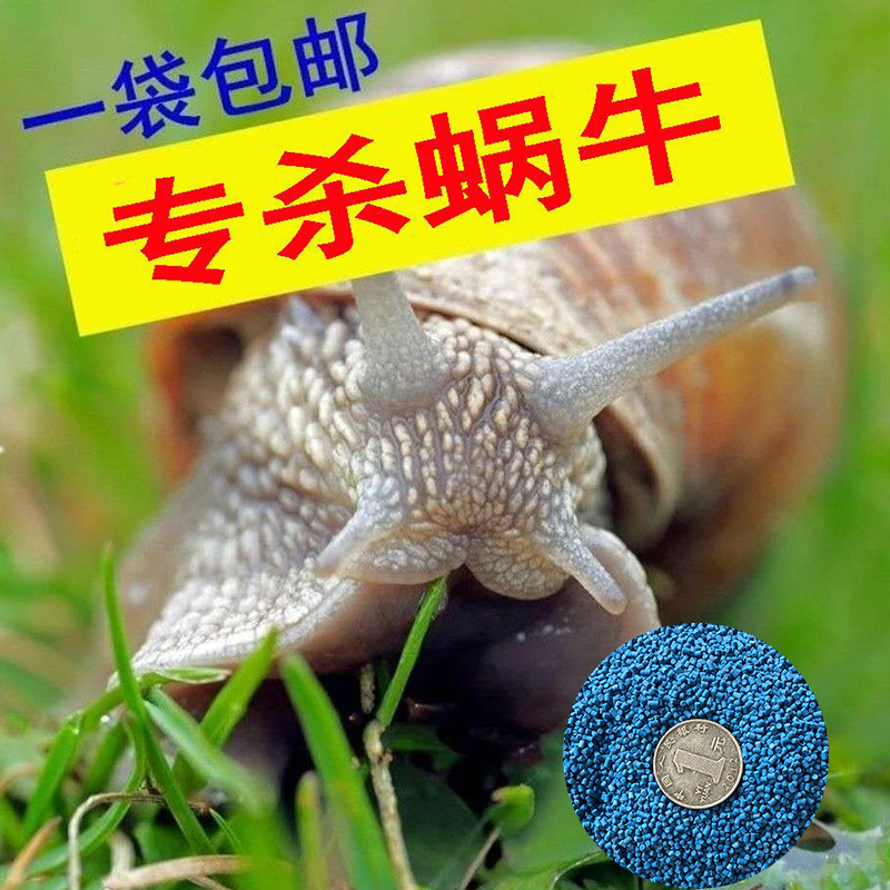 蜗利特6%四聚乙醛颗粒剂撒施