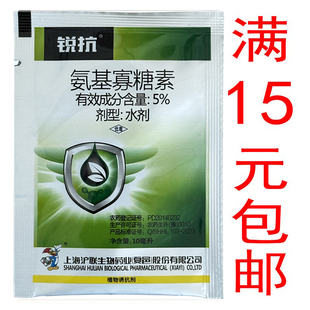 上海沪联 锐抗 5%氨基寡糖素 番茄病毒病  农药植物诱抗剂