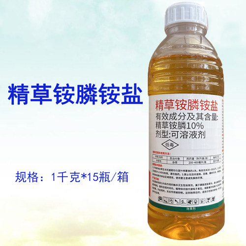 精草铵膦铵盐农药草安磷除草剂