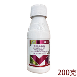 瑞卡22%噻虫高氯氟高效氯氟氰菊酯茶小绿叶蝉农药杀虫剂