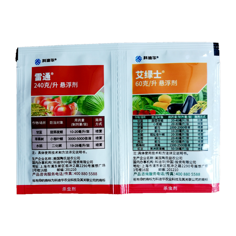 陶氏益农艾绿士雷通水稻果树吊丝虫小菜蛾蓟马斑潜蝇二化螟杀虫剂