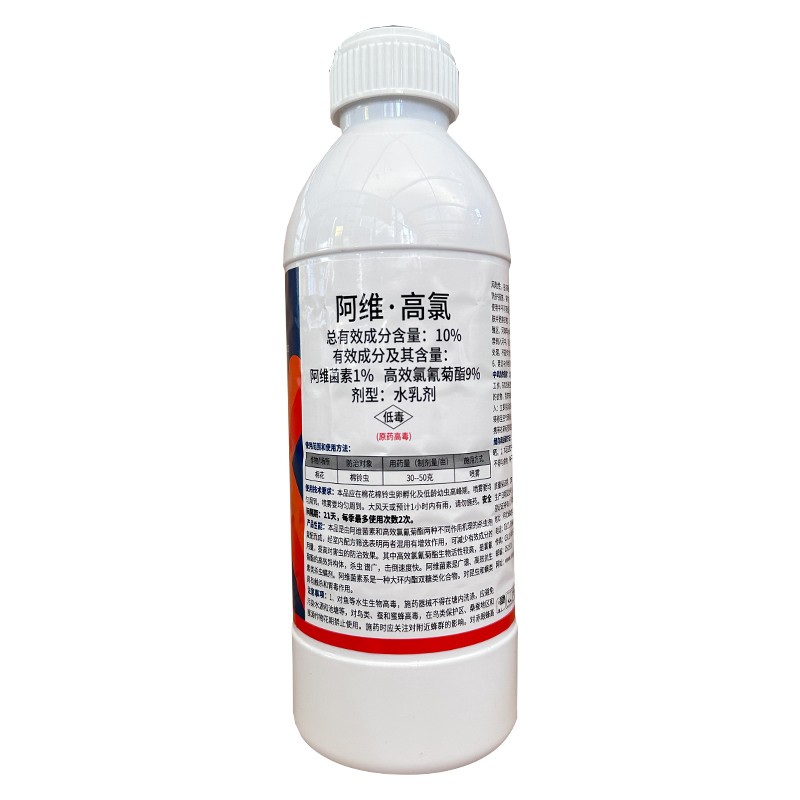 农信彩歌10%阿维高氯阿维菌素高效氯氰菊酯农药杀虫剂棉花棉铃虫