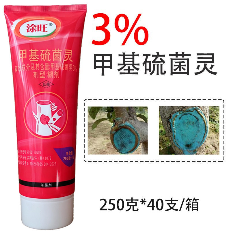 涂旺 3%甲基硫菌灵 苹果树腐烂病农药杀菌剂植物伤口愈合剂涂抹剂