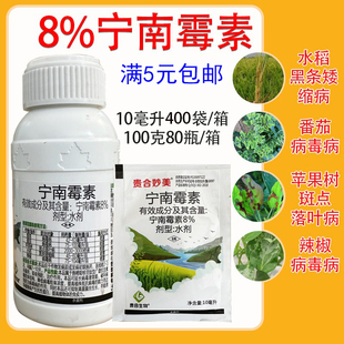山东贵合8%宁南霉素番茄辣椒烟草病毒病苹果树斑点落叶病杀菌剂