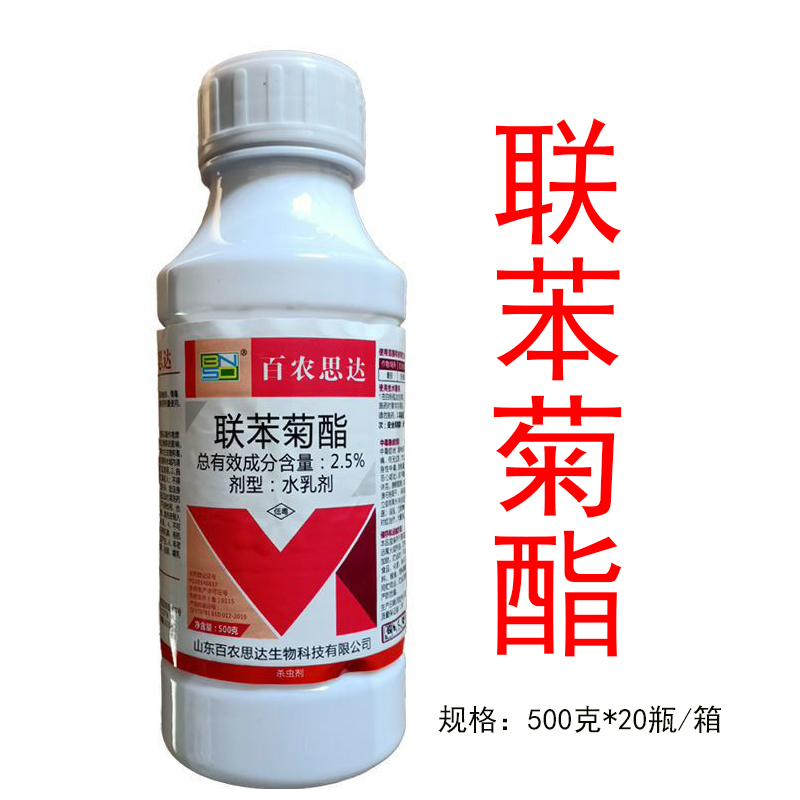 百农思达  2.5%联苯菊酯 番茄白粉虱 农药杀虫剂 500g 农用物资 杀虫剂 原图主图