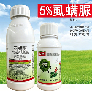 沪联植保 攻杀5%虱螨脲虱螨尿 悬浮剂甘蓝甜菜夜蛾农药杀虫剂