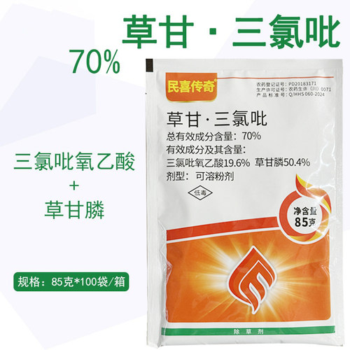民喜传奇草甘三氯吡除草剂