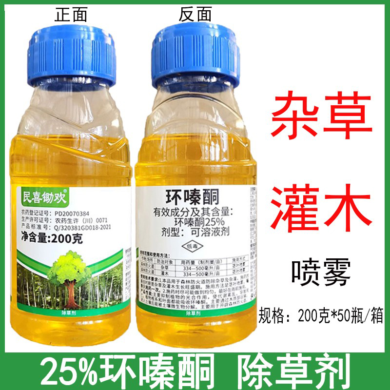 环嗪酮杂草灌木农药除草剂