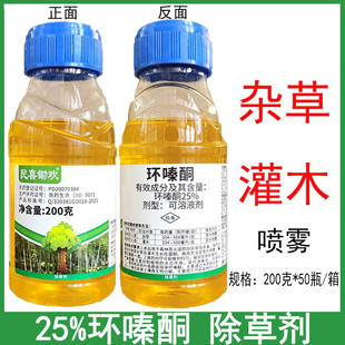 民喜锄欢25%环嗪酮环嗪哃铜还青铜还清桐秦同灌木杂草除草剂农药