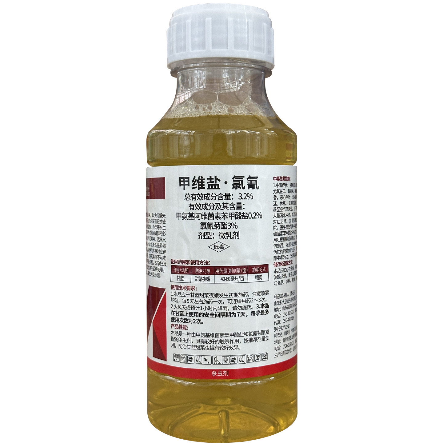 百农思达 3.2%甲维盐氯氰菊酯 甘蓝甜菜叶蛾 农药杀虫剂500ml