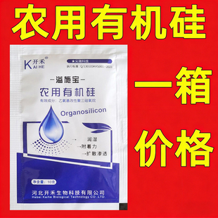 有机硅农用助剂渗透助剂润湿剂农药助剂农用展着剂增效剂助剂