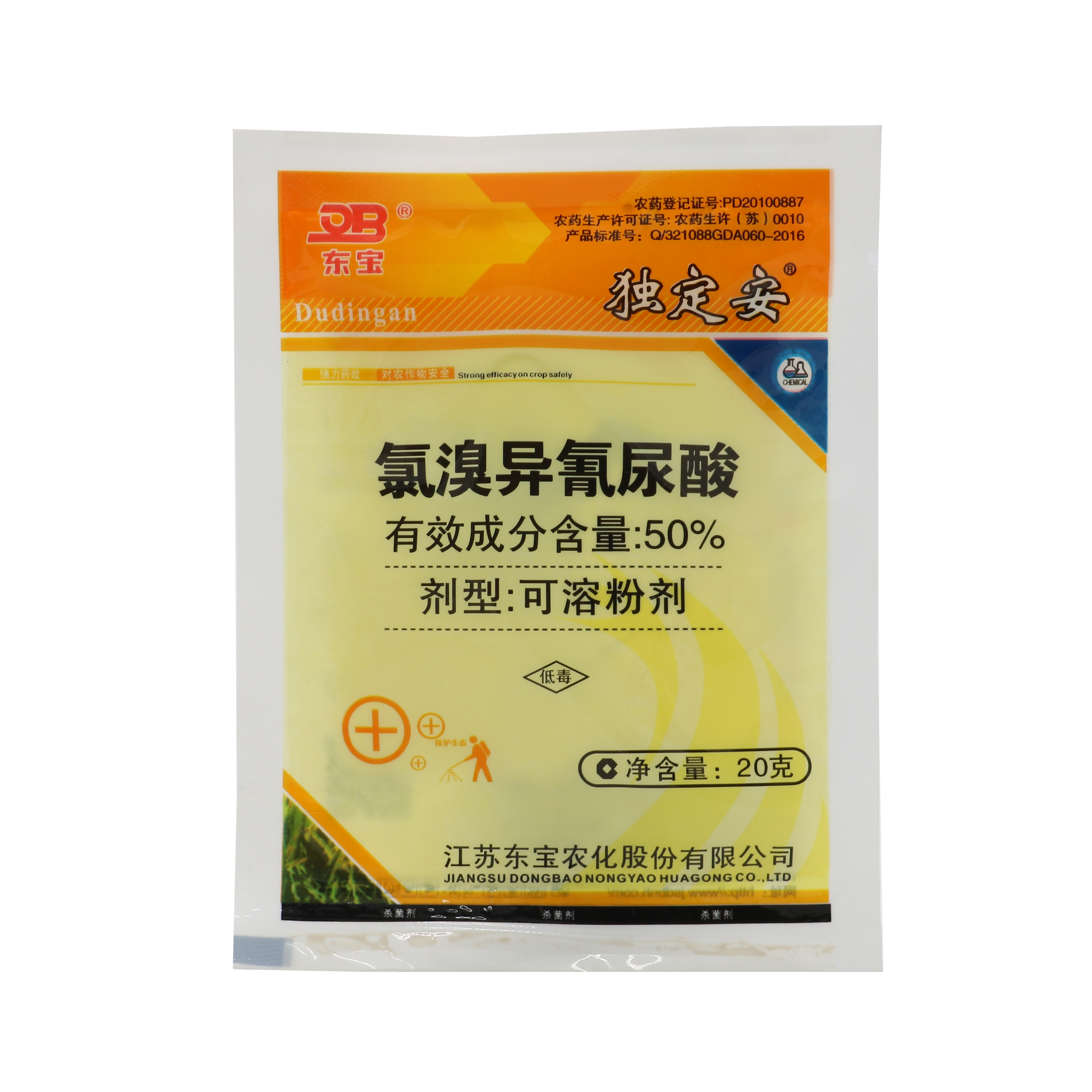 独定安 50%氯溴异氰尿酸烟草水稻赤星病软腐病细菌性条斑病杀菌剂