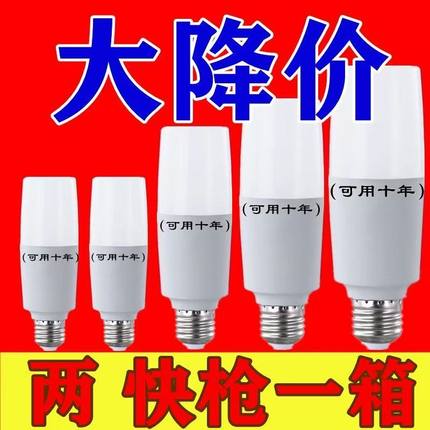 LED柱形灯泡节能灯管高亮筒灯光源E27螺口小柱灯棒棒灯
