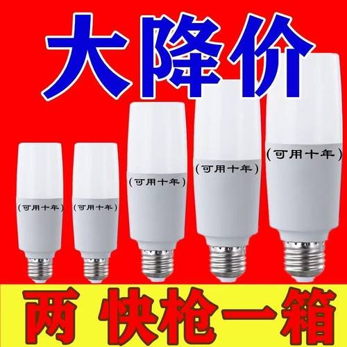 LED柱形灯泡节能灯管高亮筒灯光源E27螺口小柱灯棒棒灯
