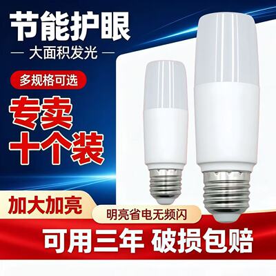 节能圆柱形灯泡超亮护眼LED柱形球泡E27螺口家用照明草坪灯批发