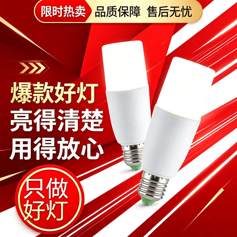 【超亮】LED柱形照明室内护眼耐用高亮节能灯泡e27螺口草坪灯高亮