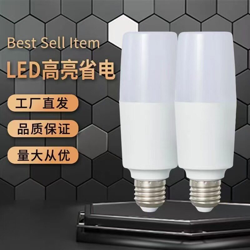 led节能灯超亮灯泡护眼白光家用E27螺口节能室内照明柱形灯芯