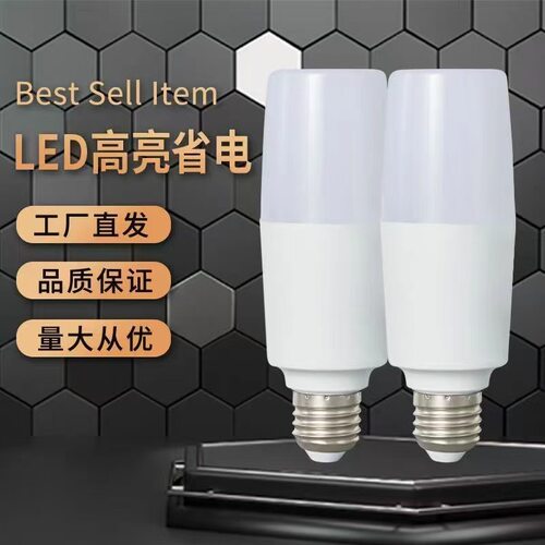 led节能灯超亮灯泡护眼白光家用E27螺口节能室内照明柱形灯芯