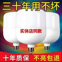 LED灯泡超高亮家用节能省电E27螺口护眼车间大功率灯甩卖