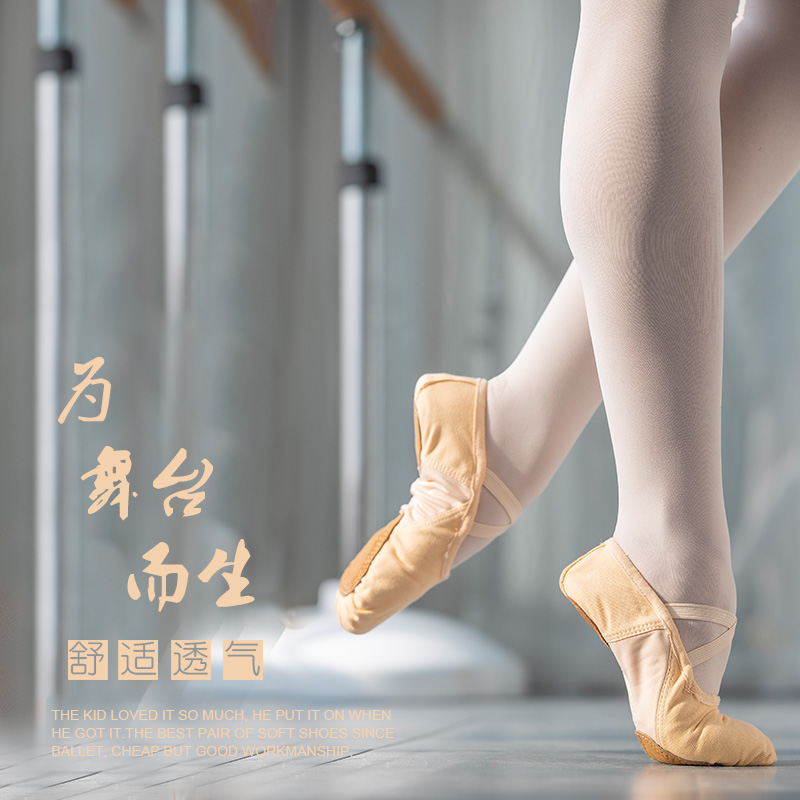 舞蹈鞋女软底透气成人民族舞瑜伽