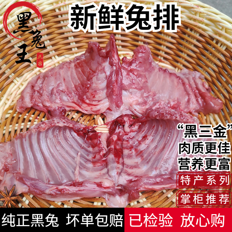 顺丰兔肉新鲜兔子肉现杀新鲜兔肋排无脊柱食用生肉兔排,水产肉类/新鲜蔬果/熟食,其它生肉制品,淘宝优惠券,粉丝福利购,淘宝优惠卷