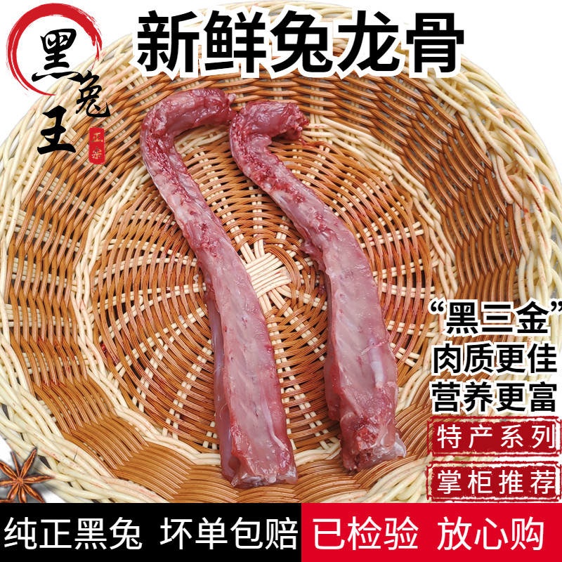 兔脊椎 新鲜兔脊柱 兔龙骨 猫咪生鲜零食狗子磨牙 新鲜现杀兔骨棒