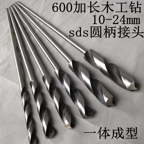 包邮加长扩孔模板木工60cm钻头