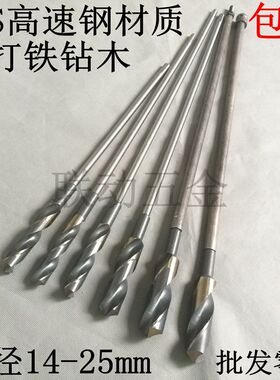 加长木工钻模板钻高速钢钻头金属铁皮开孔线槽打孔麻花钻头14-25