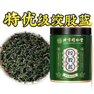 绞股蓝茶叶特优级平利中草药材野生罗布麻养生茶叶官方旗舰店正品