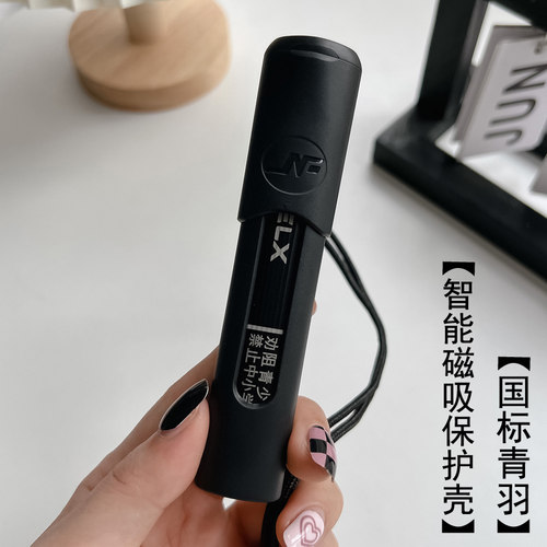 适配国标悦刻青羽磁吸滑盖保护壳
