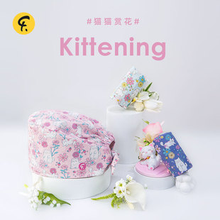 法然印花护士帽工作帽纯棉柔软透气宠物外科牙科门诊医生无檐帽