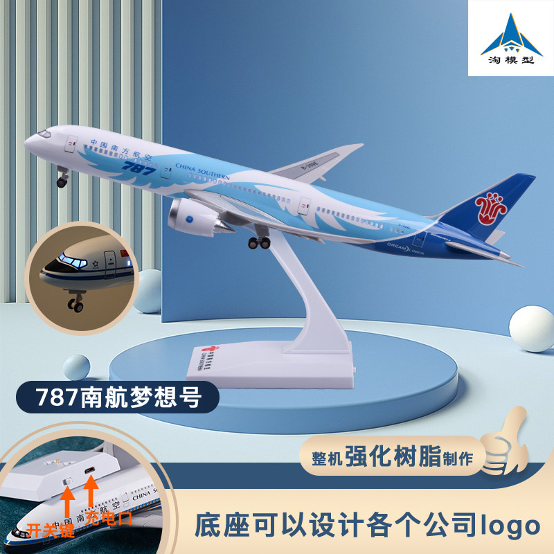 A380中国南方航空阿联酋原型机B787原型机东方航空C919中国商飞使用感如何?