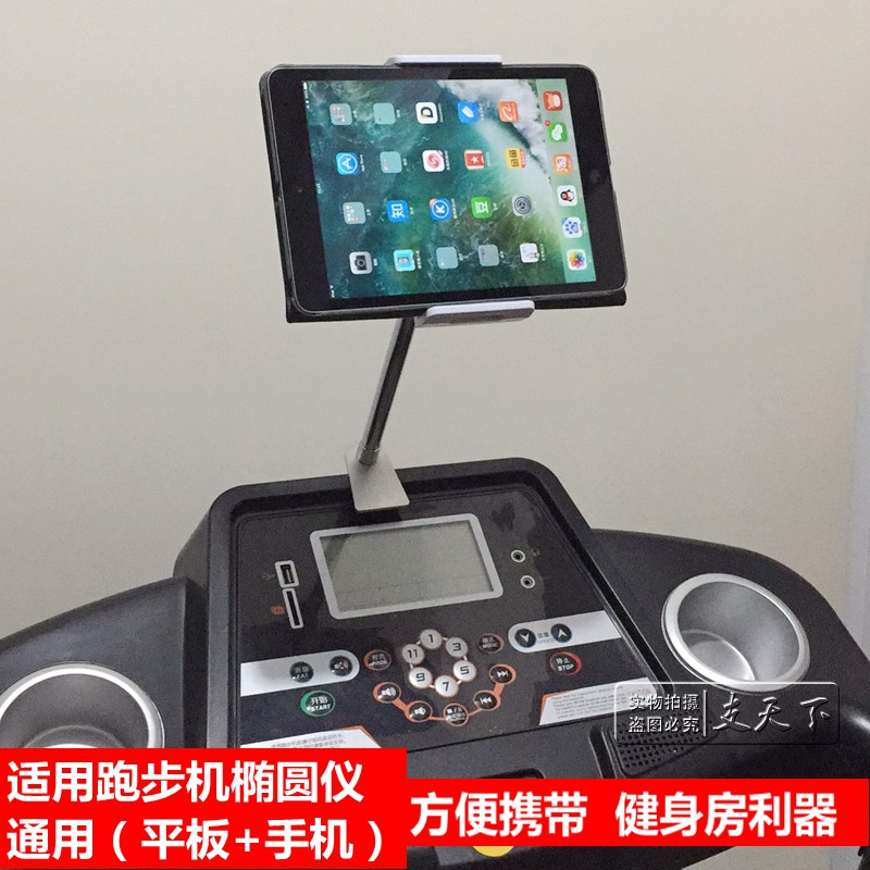上新ipad跑步机支架椭圆机动感单车踏步机平板电脑健身房专用手机|ruв категории Цифровые аксессуары, планшетный компьютер, аксессуары, планшетный компьютер скобка - от Buy2taobao.com для оказания профессиональной услуги покупки агента Taobao