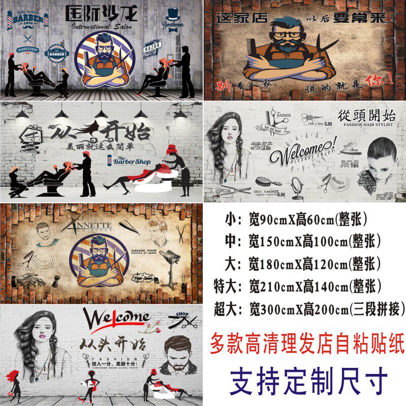 自粘墙面墙贴纸鸿远壁画PVC防水