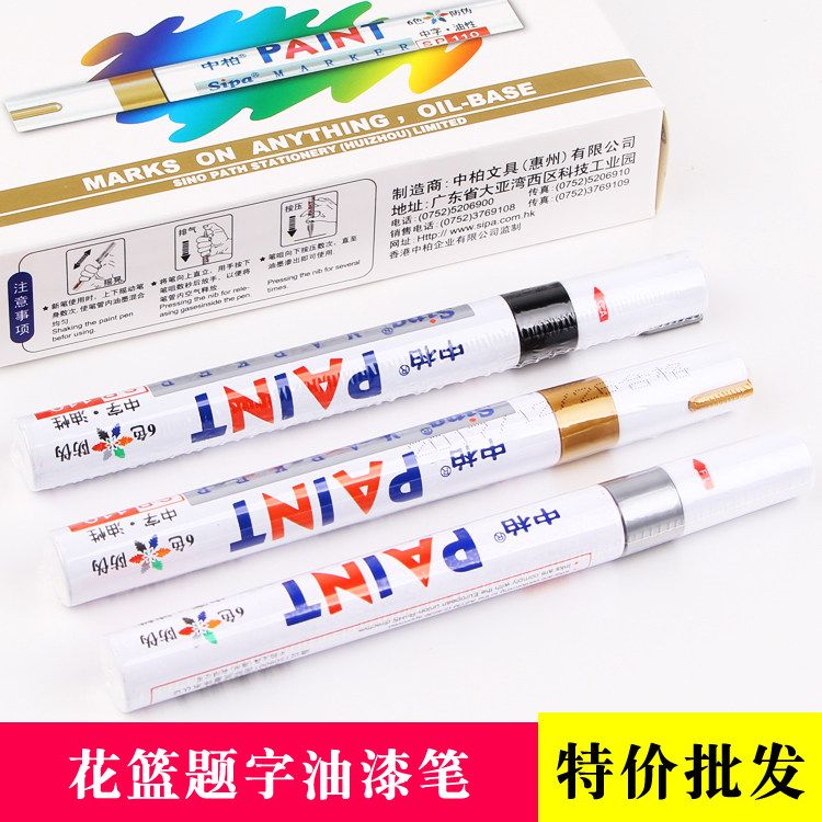 油漆笔不掉色速干防水持久油性黑色开业花篮题词记号笔婚礼签到笔在类目 电子词典/电纸书/文化用品, 笔类/书写工具, 记号笔中 - 来自Buy2taobao.com提供专业的淘宝代购服务