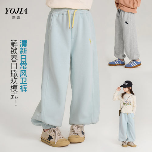 YOJIA女童卫裤春款2026新款洋气束脚童装运动裤春装薄款儿童裤子