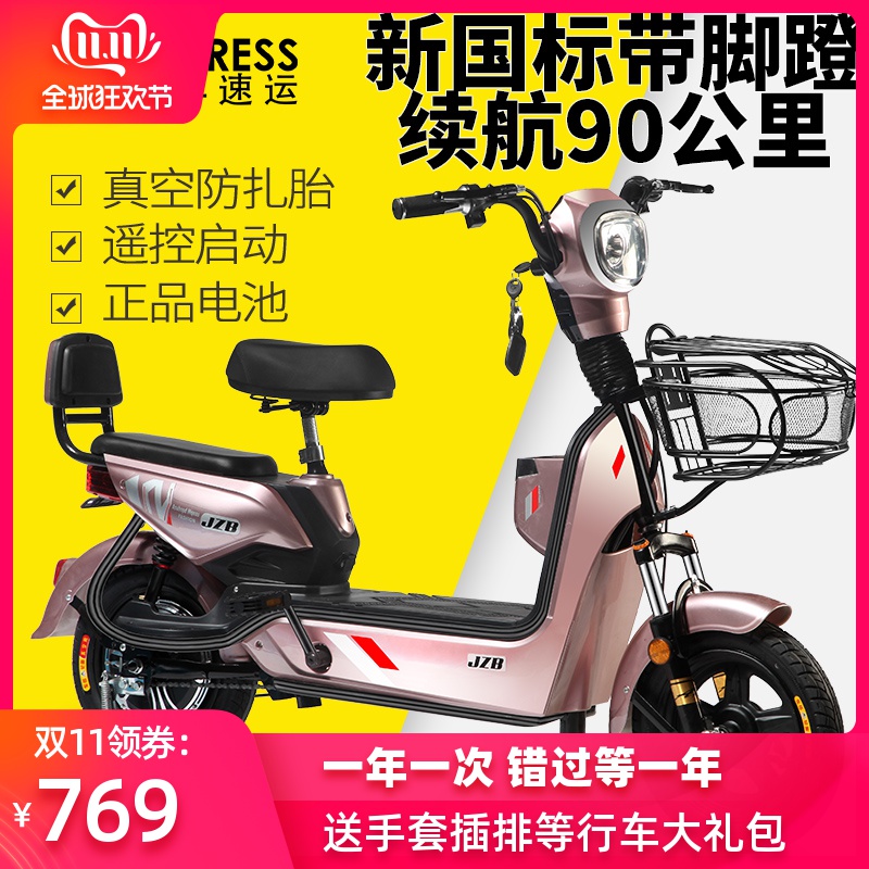 加州豹新国标电动自行车成人带脚蹬电瓶车48v踏板小型电动车女士|msdalam kategori kereta elektrik/Fitting/kenderaan, kenderaan kereta elektrik, basikal elektrik - dari Buy2taobao.com untuk memberikan perkhidmatan ejen Taobao profesional membeli