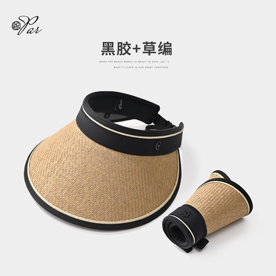 夏季UPF50+可折叠草编空顶帽