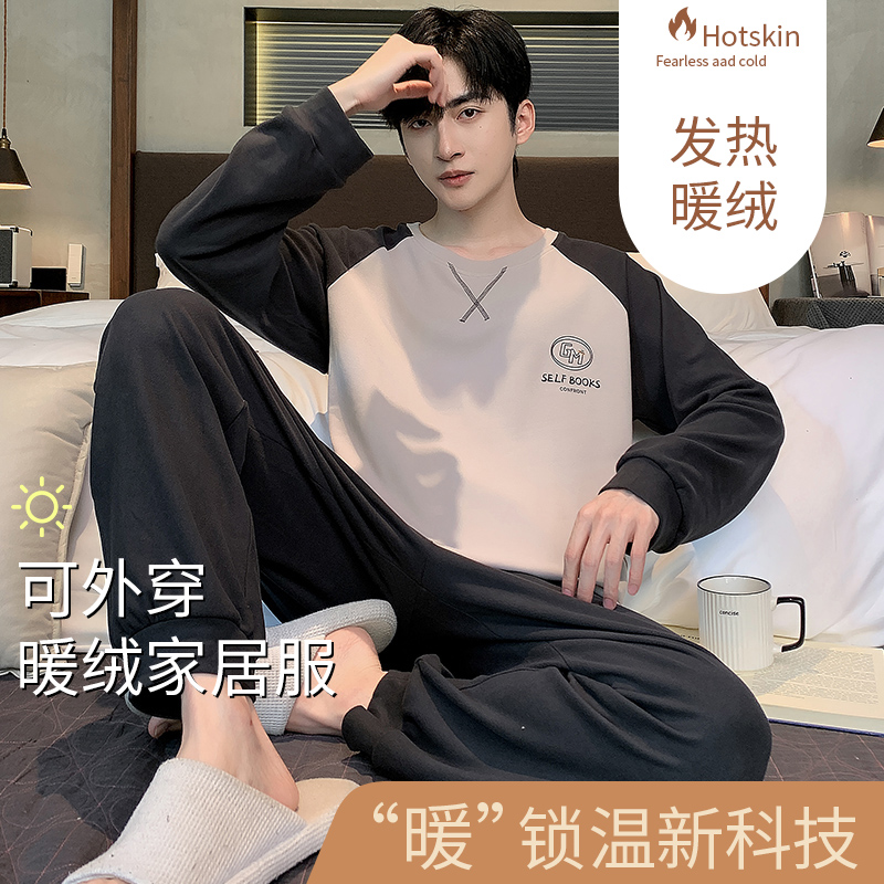 长袖加厚保暖可外穿家居服套装