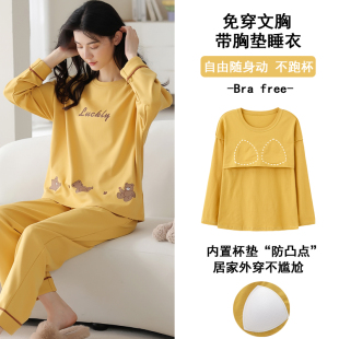 带胸垫可外穿家居服套装 2023年新款 小熊韩版 纯棉长袖 睡衣女秋冬季