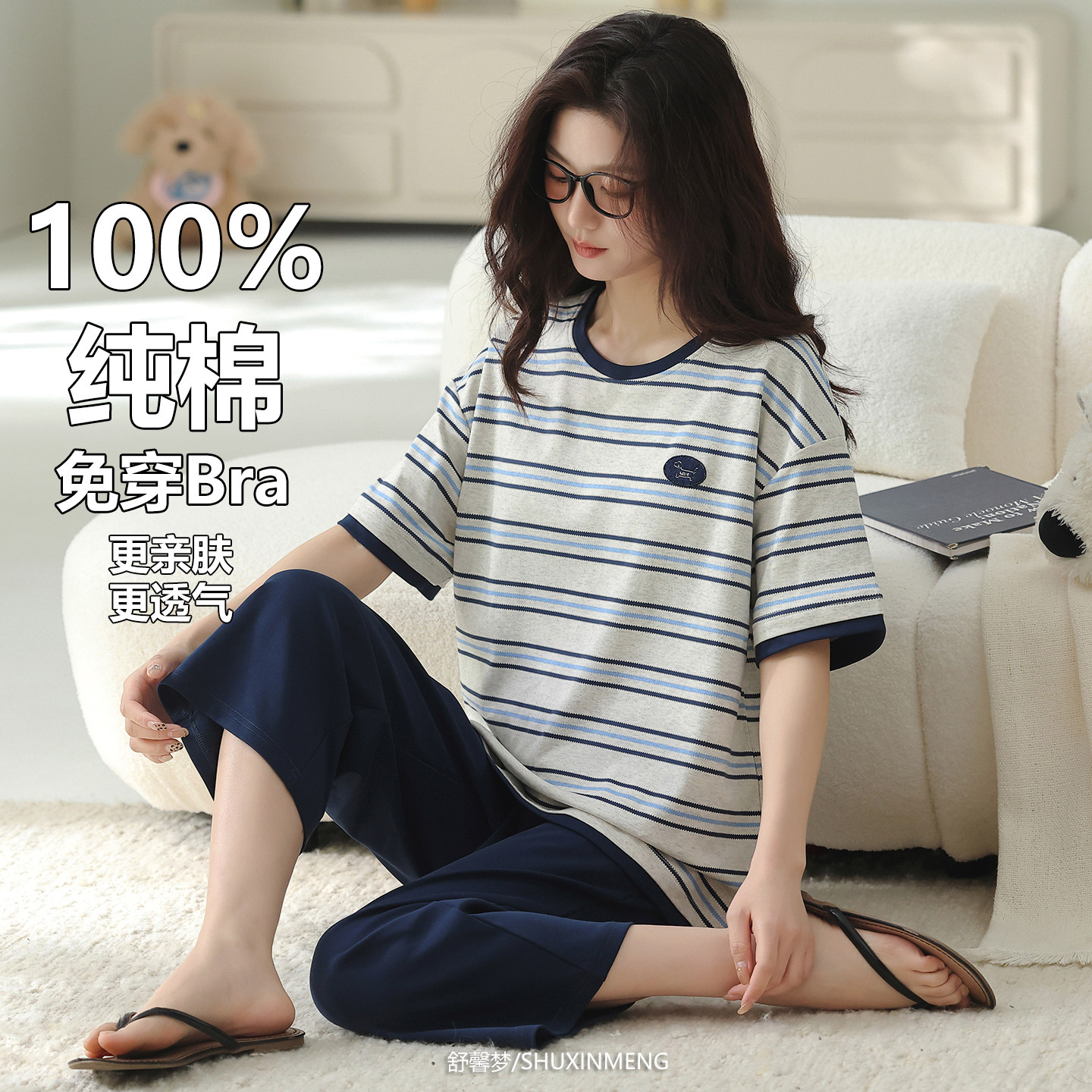 2026年新款夏季纯棉女士带胸垫圆领套头短袖可外穿家居服条纹套装
